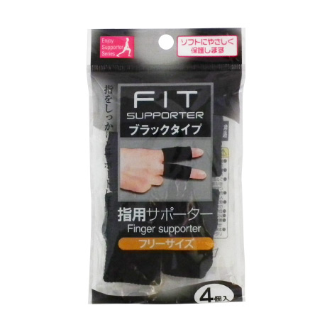 指用サポーターブラック4P